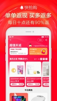 天猫商城最新官方版安装包包 v3.1.5