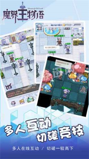魔界王物语正式版  v2.0