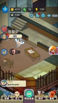 猛鬼打工日记 v3.0.5