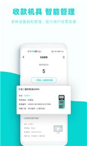 葫芦商家收款码  v2.9.0