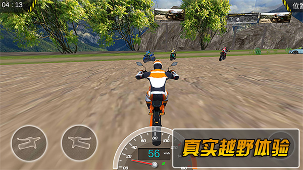 3D炫酷摩托车 v1.0.3