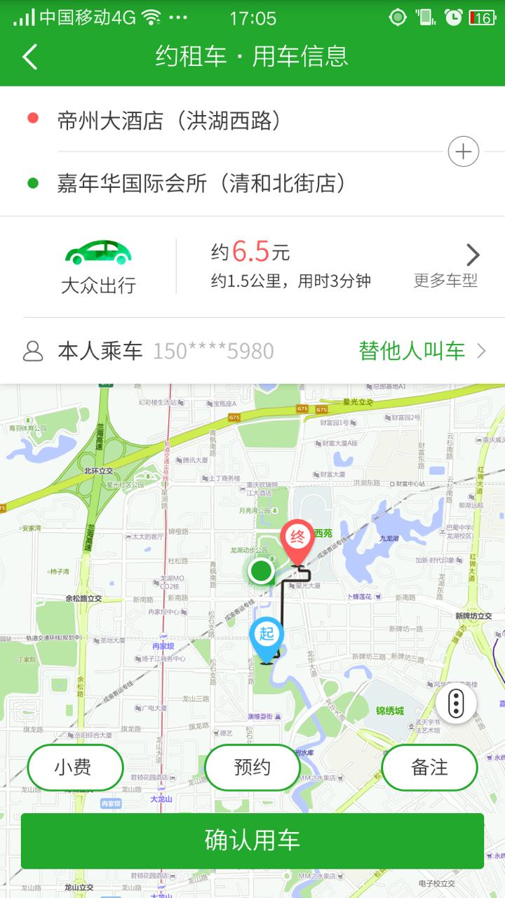 96166打车 版本:2.4.0