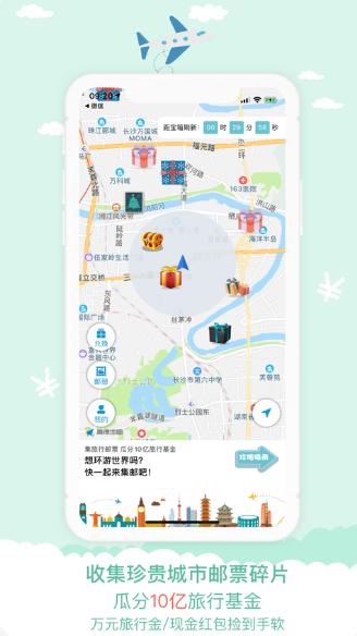 宝藏地图  v2.0.2