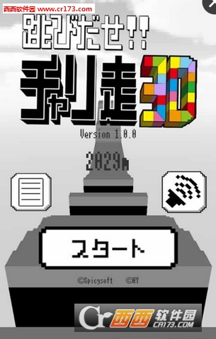 跳跃版3D自行车中文版截图3