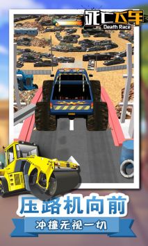 死亡飞车手游 v3.0.5