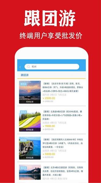 侣友旅行 v0.0.81