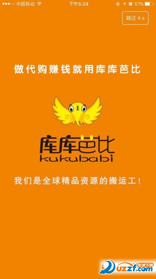 库库芭比购截图0