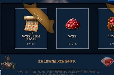 永恒之金1.5.35免费钻石中文最新版汉化版图片1