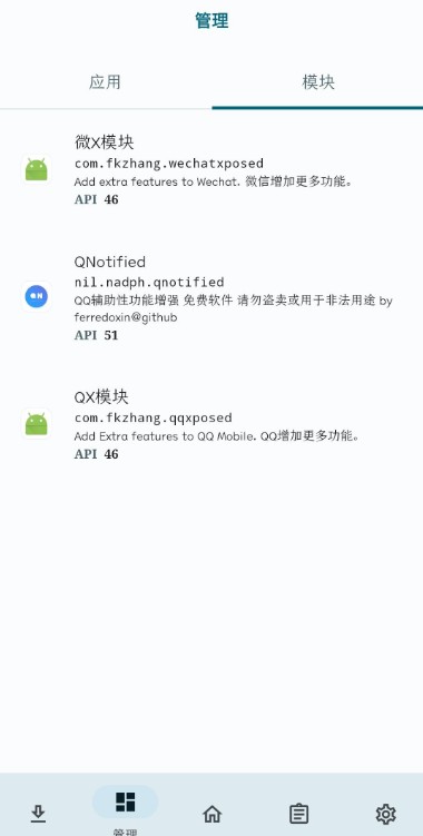 Lspatch模块  v0.5.1