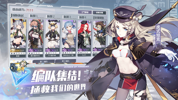 潘多拉的回响时序誓约手游官方最新版  v5.1.3