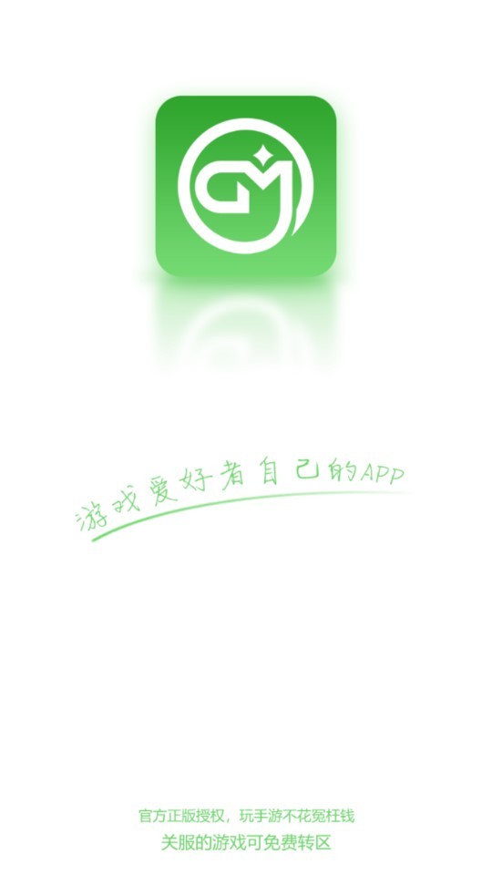 无邪GM手游 v1.0.0