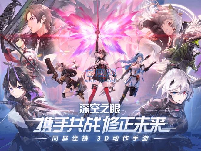 深空之眼破解版无限资源