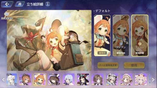 伊甸园的骄傲 国服 v3.0.5