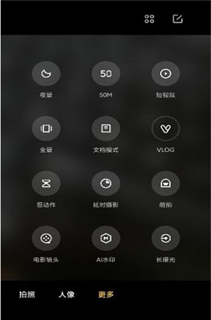 小米莱卡相机 V4.3.004660.0