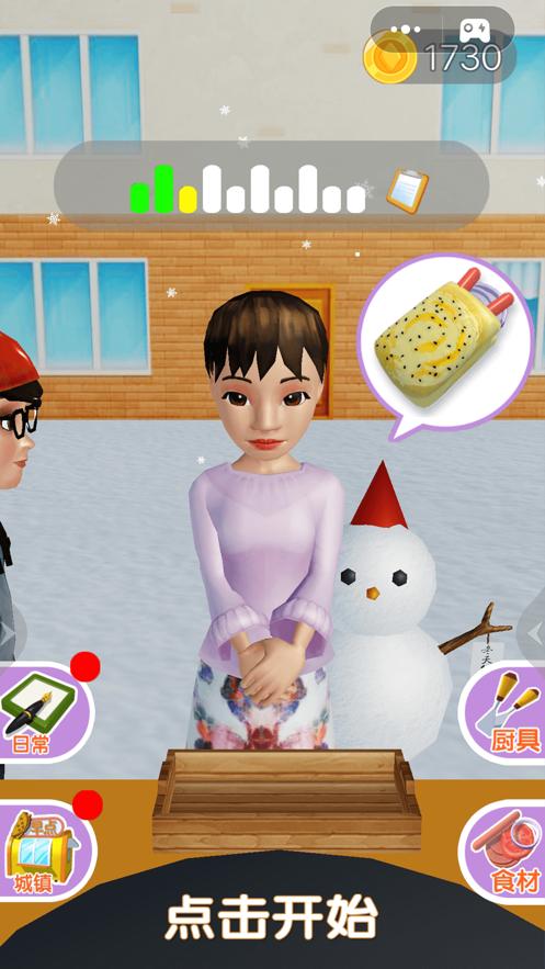 煎饼果子模拟器最新版免费金币去广告  v3.3.2