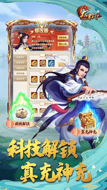 大掌门2口袋版 v3.2.5