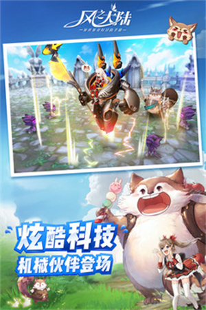 风之大陆解锁版安卓2022 v3.4.1
