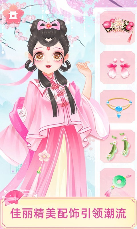 宫廷少女梦截图0
