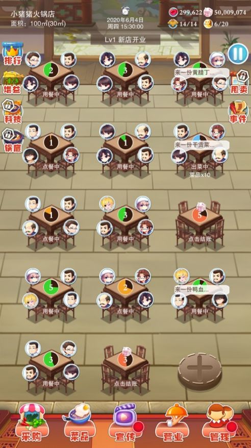 辣味人生游戏官方正式版  v3.3.1