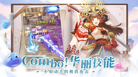 勇士与梦想大陆兑换码 v1.3