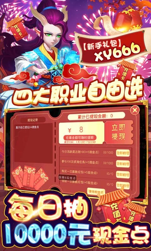 梦回西游记官方正版  v4.66.0