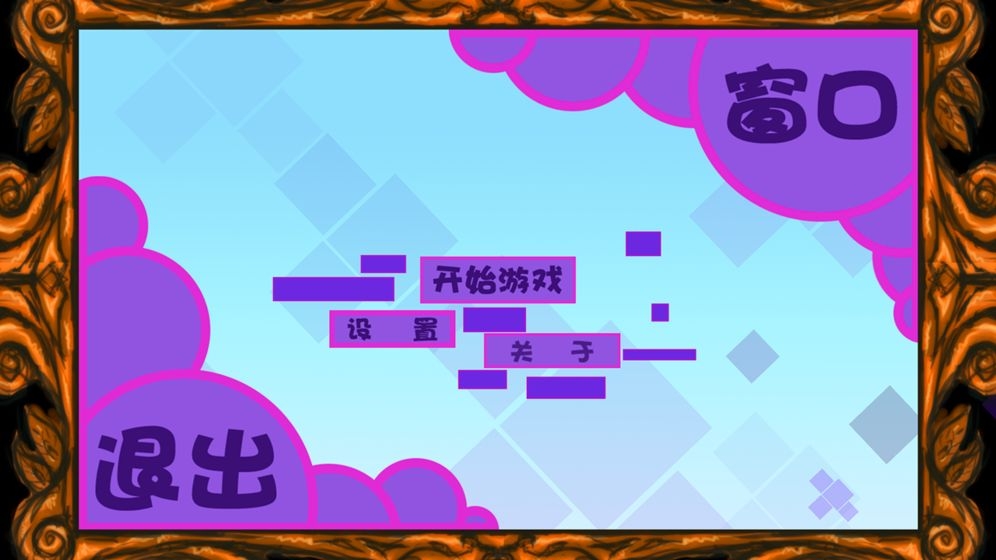 奇幻境地 v0.1 安卓版