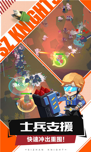 死战骑士团破解版 v1.0.2