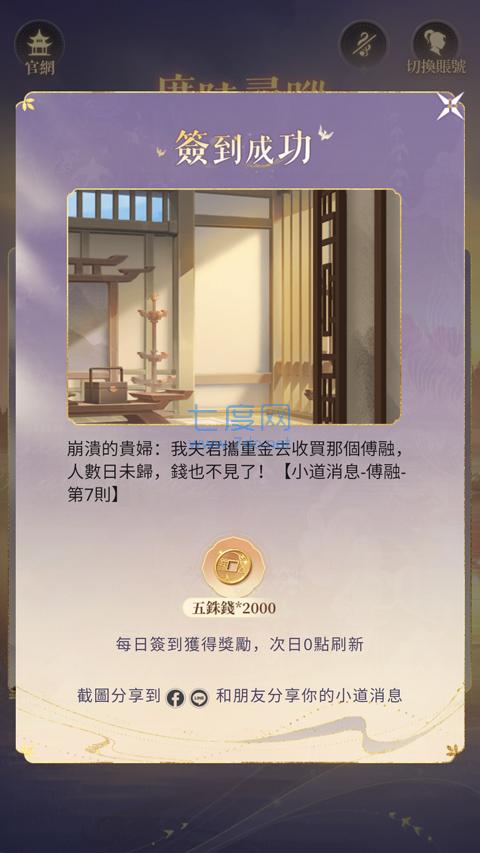 代号鸢官服