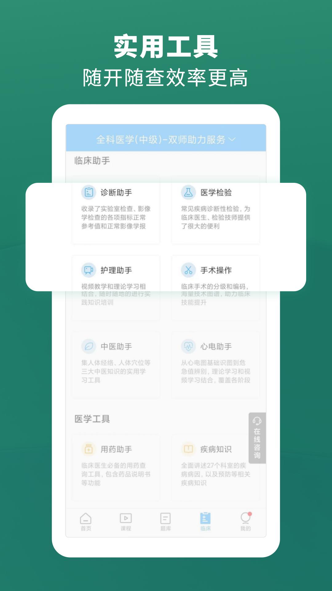 考试宝典 v2.0.5