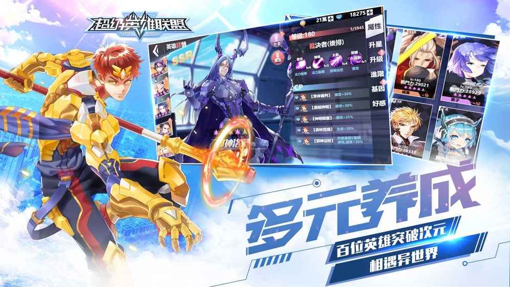 英雄互娱超级英雄联盟官方网站下载正式版地址  v4.5.1