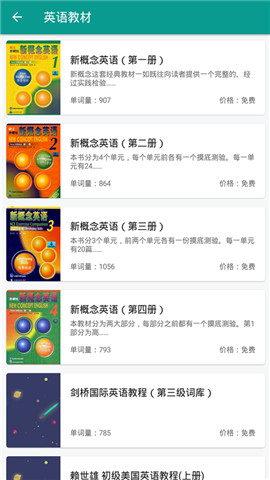 喵喵单词背记 v1.4.1