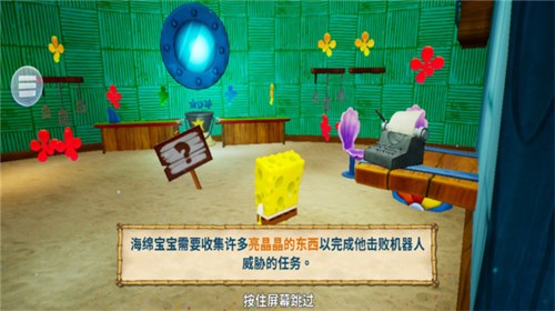 海绵宝宝比奇堡 v1.2.8