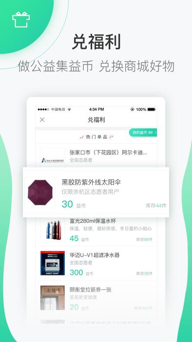志愿汇 v5.0.2 