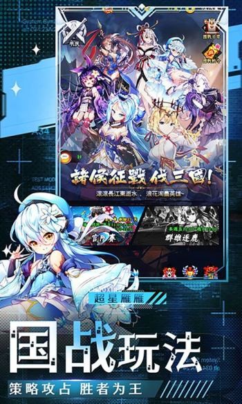 阴阳三国志手机版 v1.6