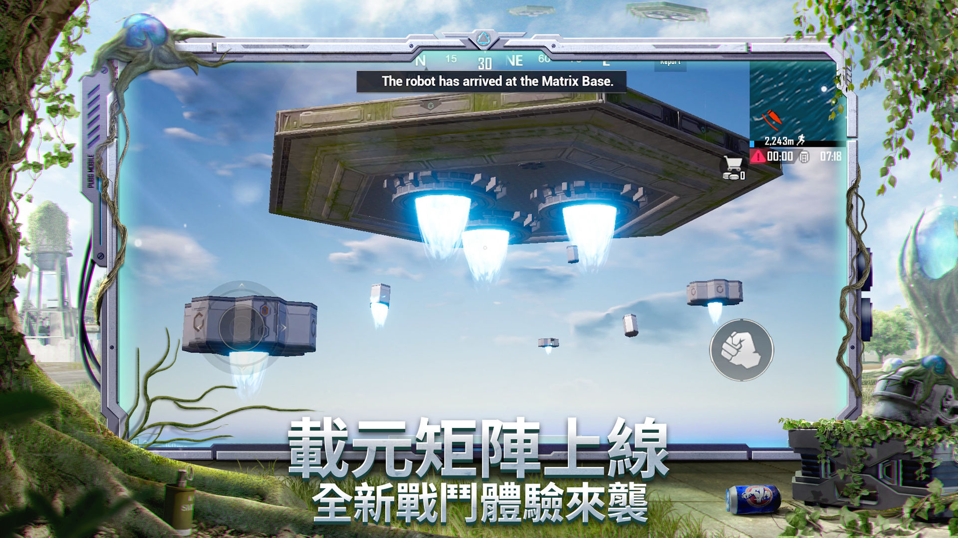 绝地求生刺激战场国际服手游下载安装官方版  v5.0.4