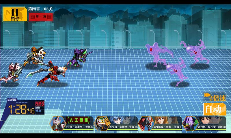 新世纪福音战士适格者 v1.2.29