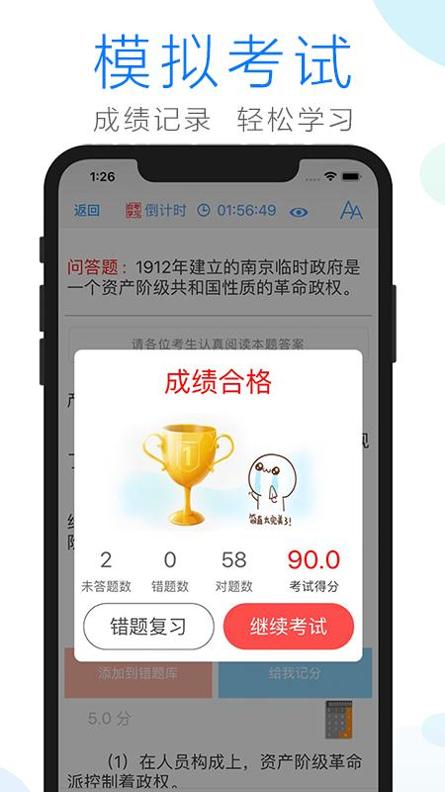 自考学习 2.0.1