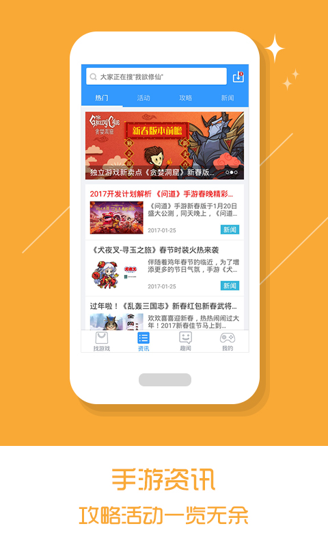 乐玩游戏app v5.0.5