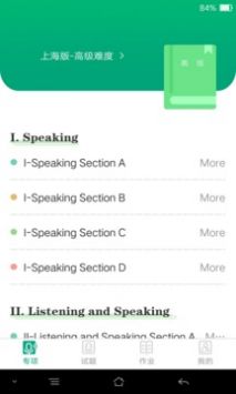 爱突破高中 v2.0.5