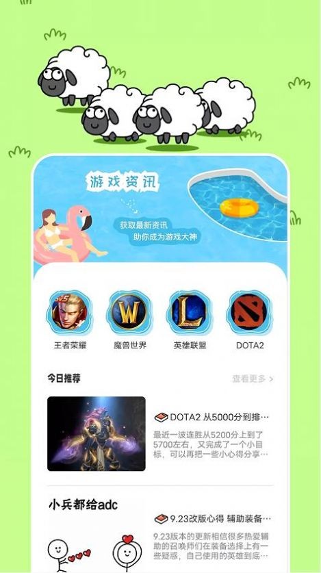 摸鱼游戏攻略  v1.1