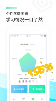 E听说中学ios版 v2.0.5