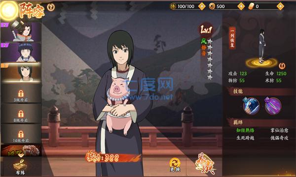 晓全员集结游戏