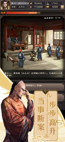 官道奇才 v3.0.5