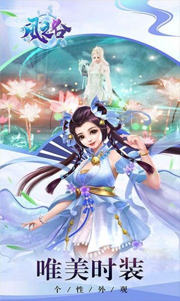 风之谷仙魔传说手游官方版 