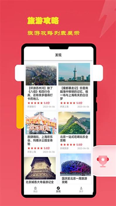 酷佩游出行 v1.0.0