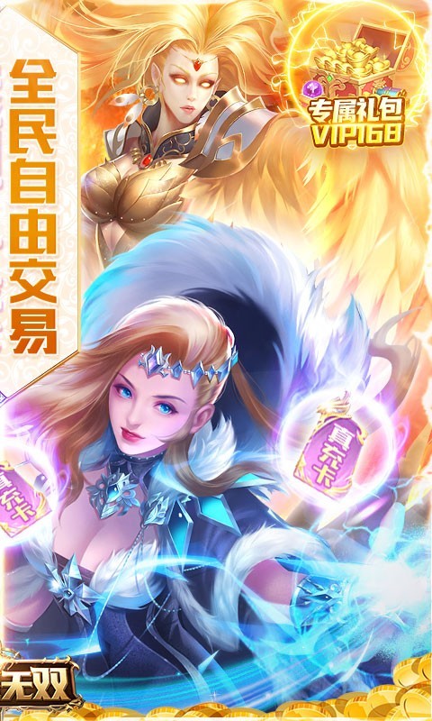 剑圣无双真充版 v1.0