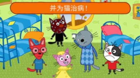 迷你城堡医院 v1.6