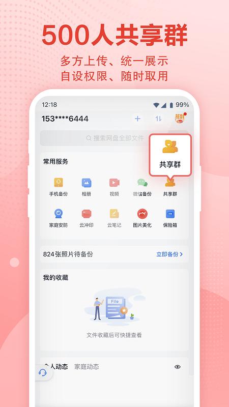 和彩云 v6.2.0
