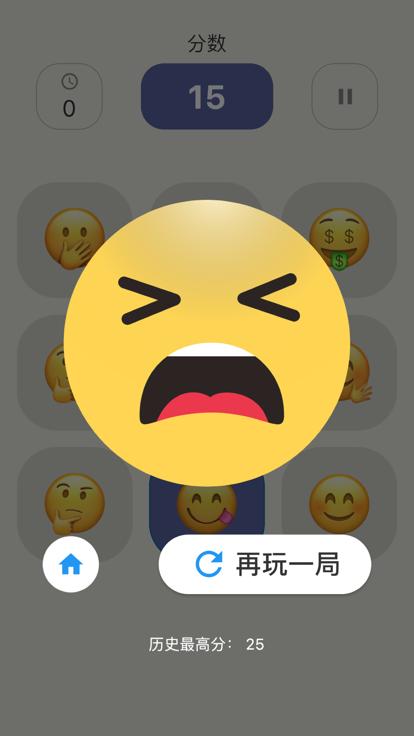 表情消消乐手机版  V 1.0.0