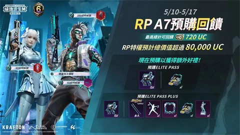 绝地求生国际服2024 v3.2.0